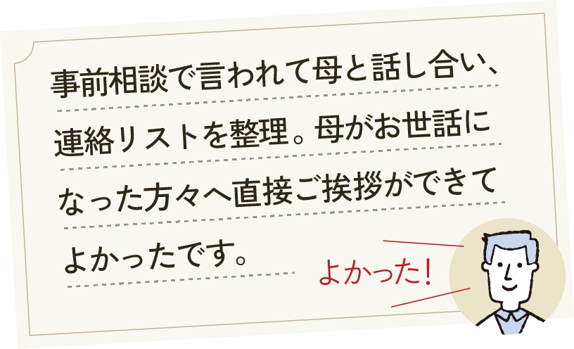 エピソード紹介1