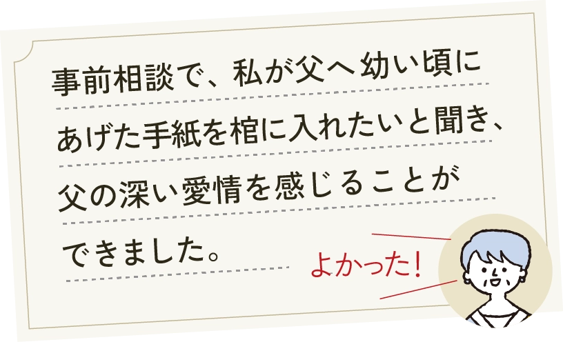 エピソード紹介2