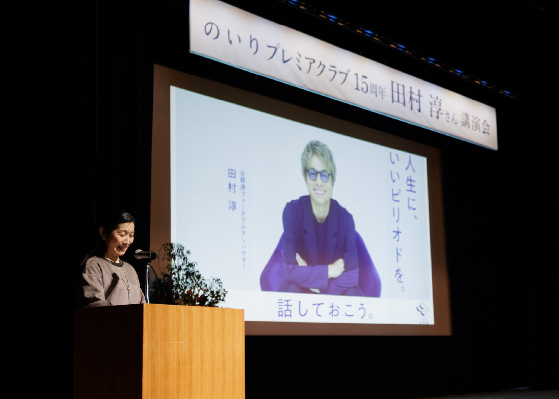 田村淳さん講演風景